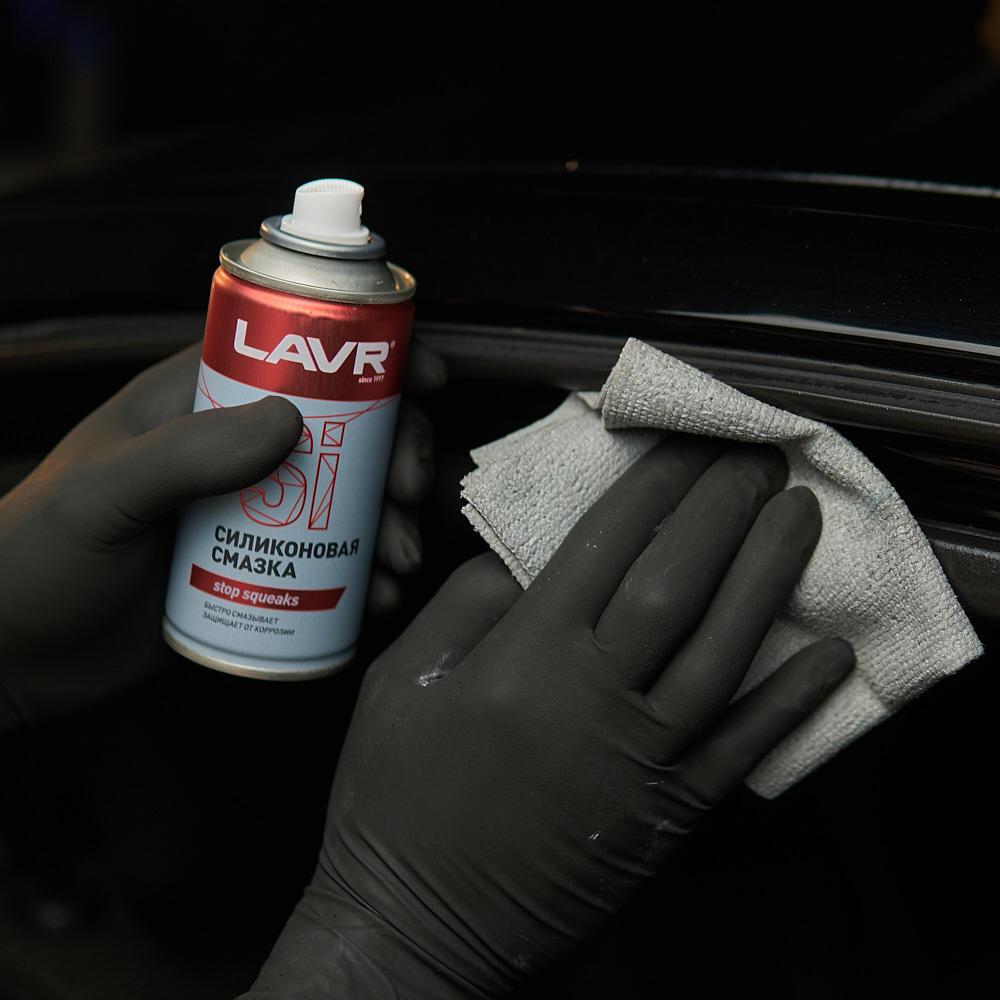 Силиконовая смазка LAVR 210 мл 4