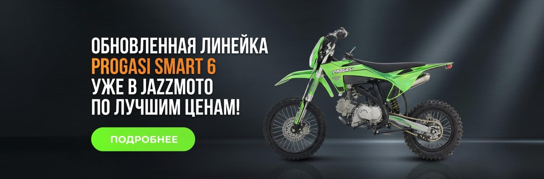 Priogasi smart 6